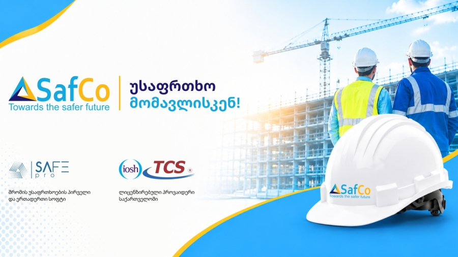 SafCo-მ შრომის უსაფრთხოების სპეციალისტის აკრედიტებული პროგრამის განხორციელების უფლება კიდევ 3 წლით მოიპოვა