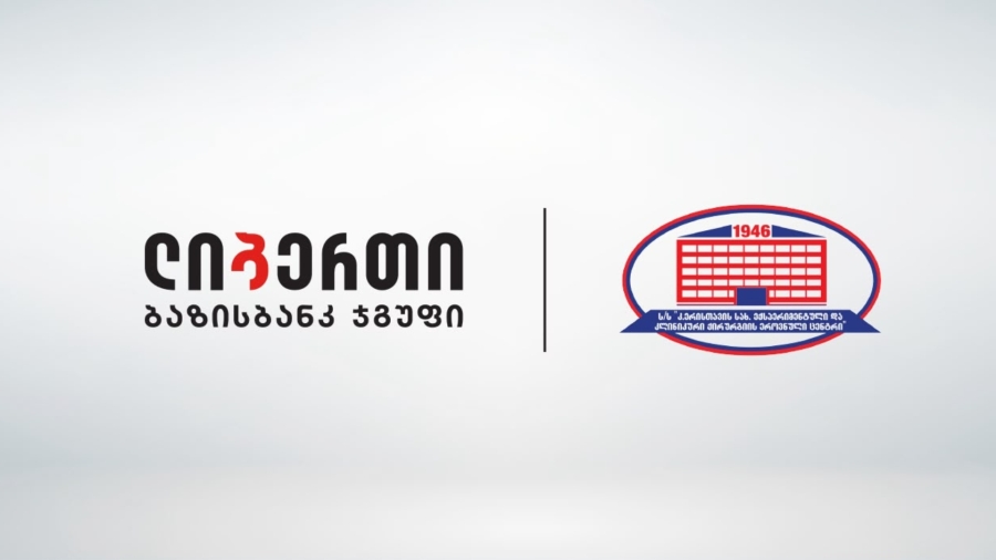 ლიბერთი, ბაზისბანკ ჯგუფის წევრი, ქირურგიის ეროვნული ცენტრის სტრატეგიული პარტნიორია