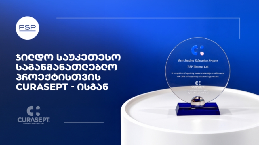 PSP-ს კიდევ ერთი საერთაშორისო აღიარება - Curasept-ის ჯილდო საუკეთეთესო საგანმანათლებლო პროექტისთვის