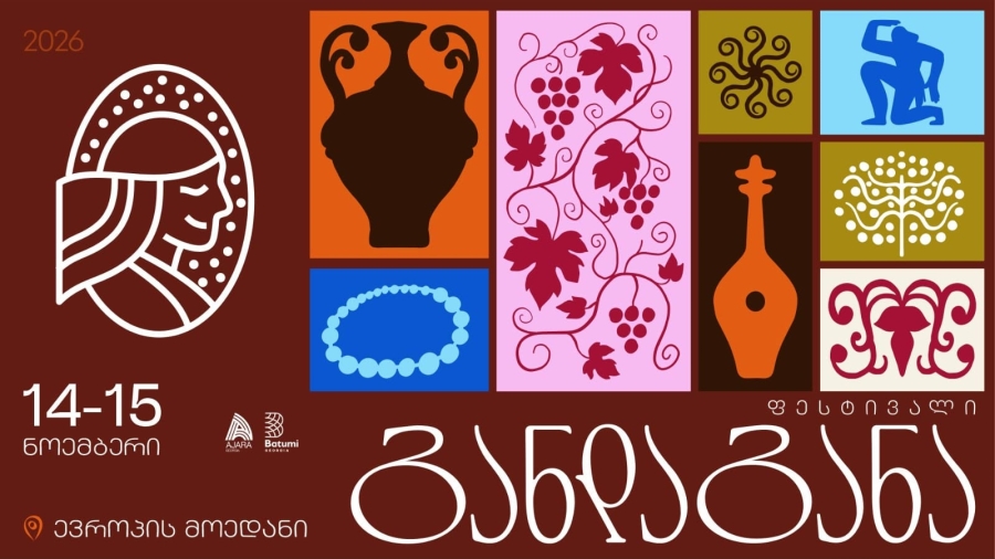 14-15 ნოემბერს ბათუმში ფესტივალი „განდაგანა“ ჩატარდება