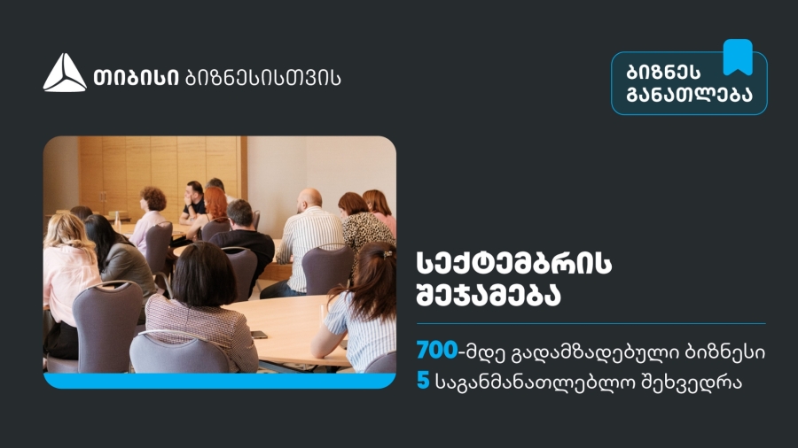 სექტემბერში, თიბისის ბიზნესგანათლების პროგრამა 700-მდე მეწარმემ გაიარა