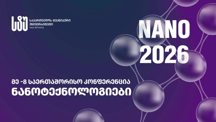 საქართველოს ტექნიკურ უნივერსიტეტში მე-8 საერთაშორისო სამეცნიერო კონფერენცია - „სტუ ნანო 2026 - ნანოტექნოლოგია“ გაიმართა