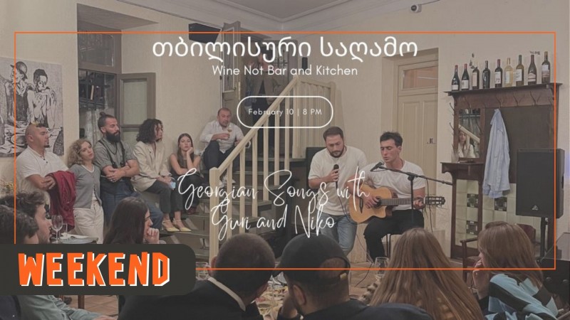 თბილისური საღამო | Wine Not? • ვაინ ნოთ?
